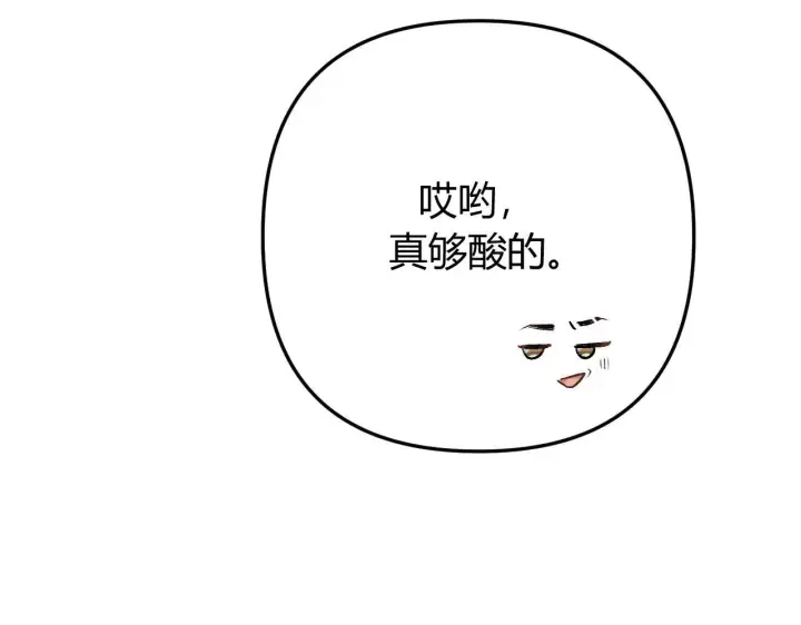 漫画《请多关照》019 怎么，你也看过第44张图