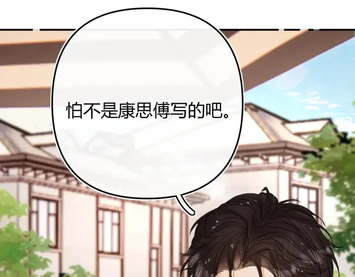 漫画《请多关照》019 怎么，你也看过第45张图
