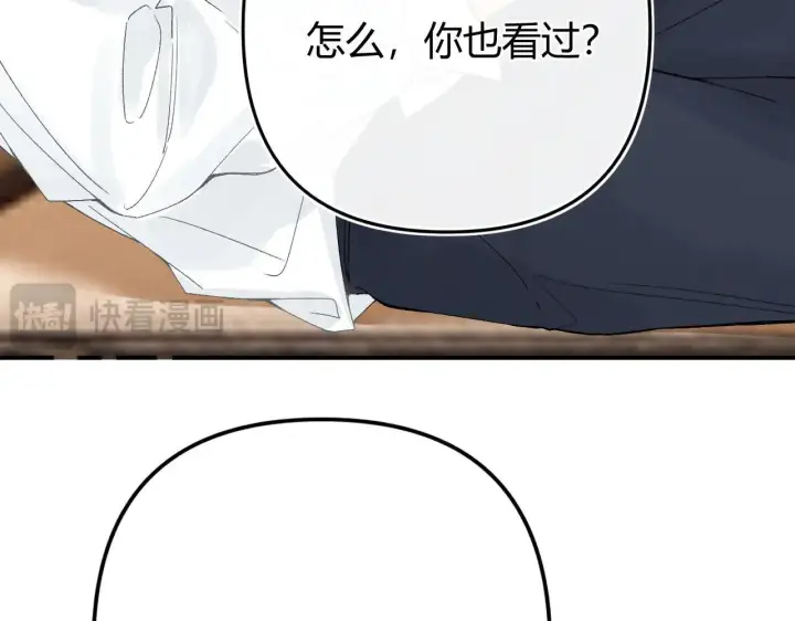 漫画《请多关照》019 怎么，你也看过第48张图
