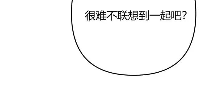 漫画《请多关照》019 怎么，你也看过第52张图