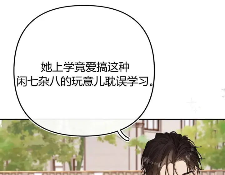 漫画《请多关照》019 怎么，你也看过第53张图