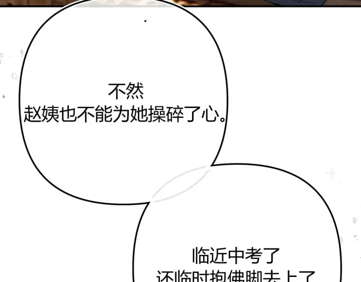 漫画《请多关照》019 怎么，你也看过第56张图