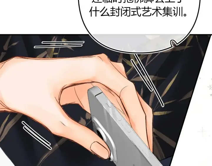 漫画《请多关照》019 怎么，你也看过第57张图
