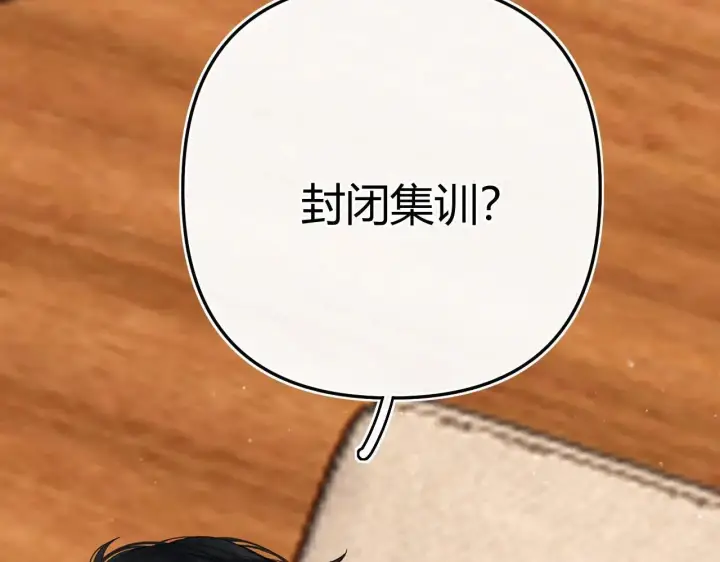 漫画《请多关照》019 怎么，你也看过第59张图