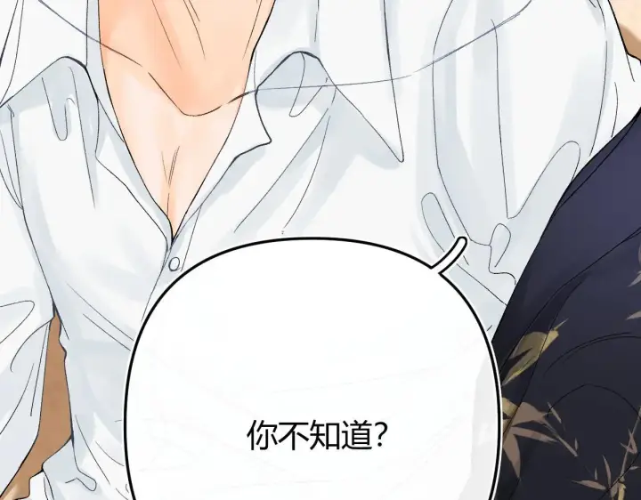 漫画《请多关照》019 怎么，你也看过第61张图