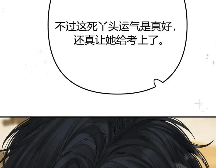漫画《请多关照》019 怎么，你也看过第63张图