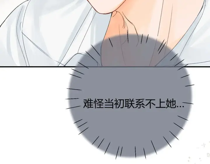 漫画《请多关照》019 怎么，你也看过第65张图