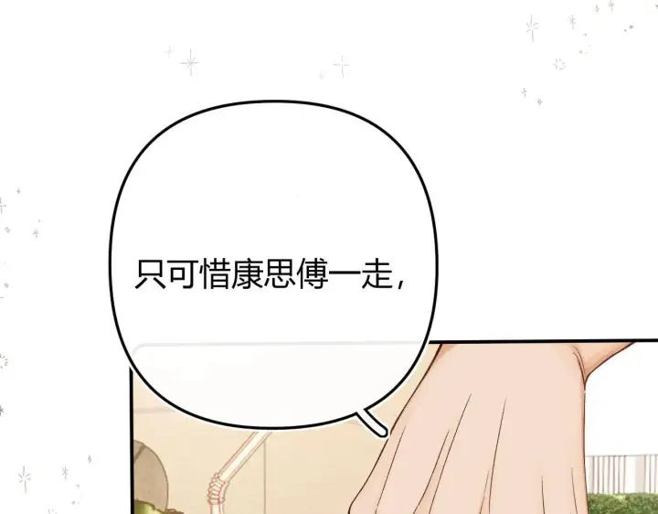 漫画《请多关照》019 怎么，你也看过第66张图