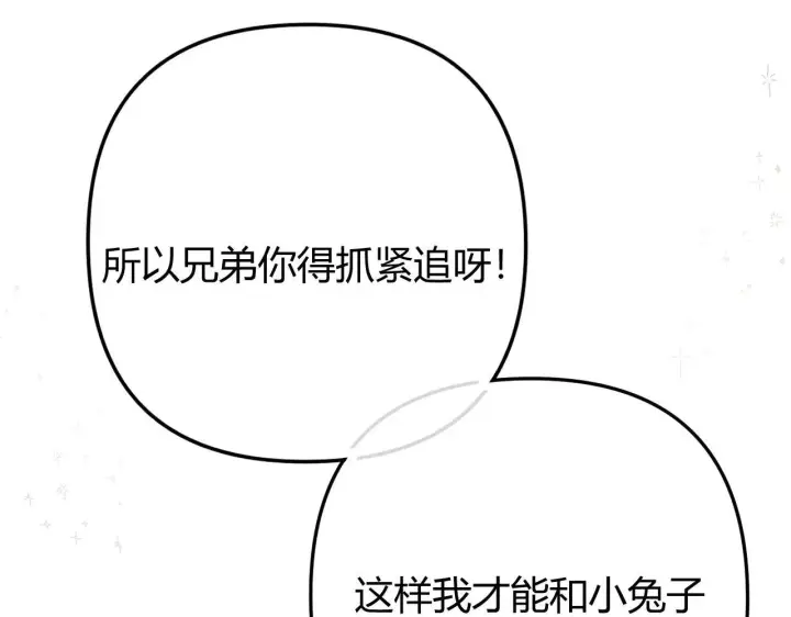 漫画《请多关照》019 怎么，你也看过第70张图