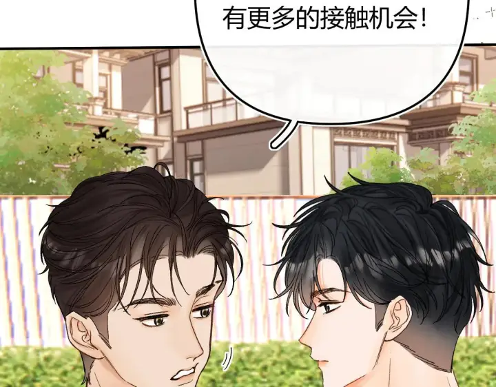 漫画《请多关照》019 怎么，你也看过第71张图