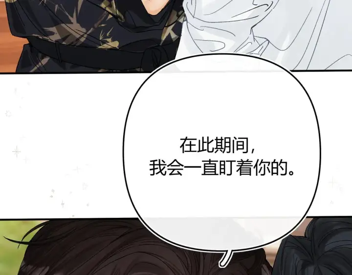 漫画《请多关照》019 怎么，你也看过第73张图