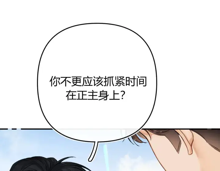 漫画《请多关照》019 怎么，你也看过第76张图