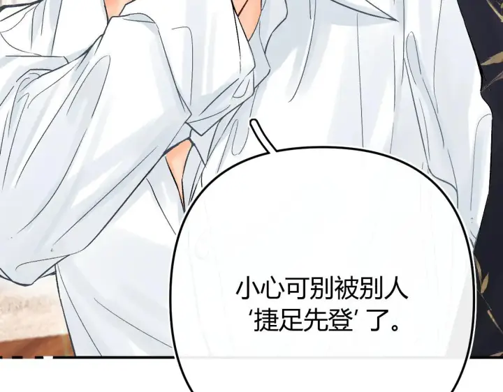 漫画《请多关照》019 怎么，你也看过第78张图