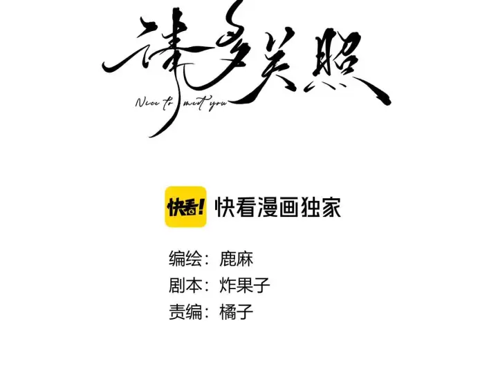 漫画《请多关照》019 怎么，你也看过第8张图