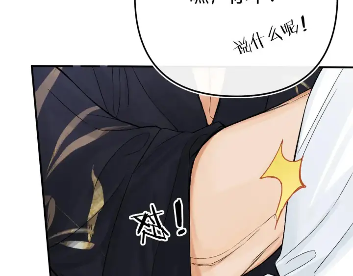 漫画《请多关照》019 怎么，你也看过第81张图