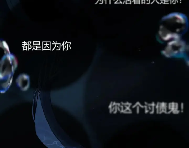 漫画《请多关照》019 怎么，你也看过第96张图