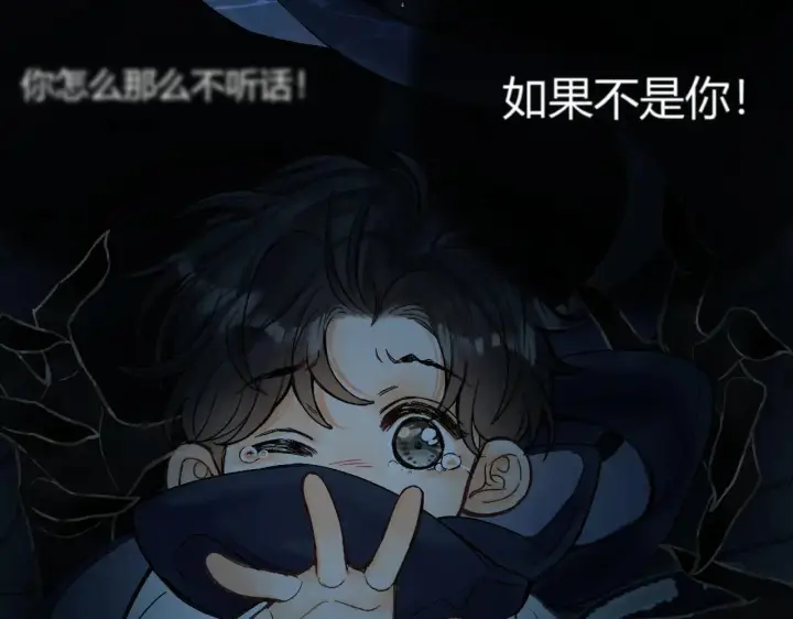漫画《请多关照》019 怎么，你也看过第97张图
