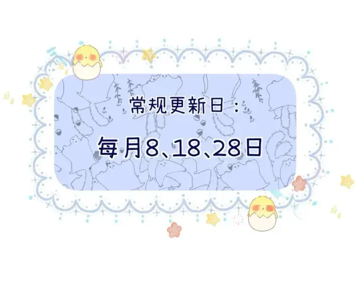 漫画《请多关照》020 别玩弄人家感情第102张图