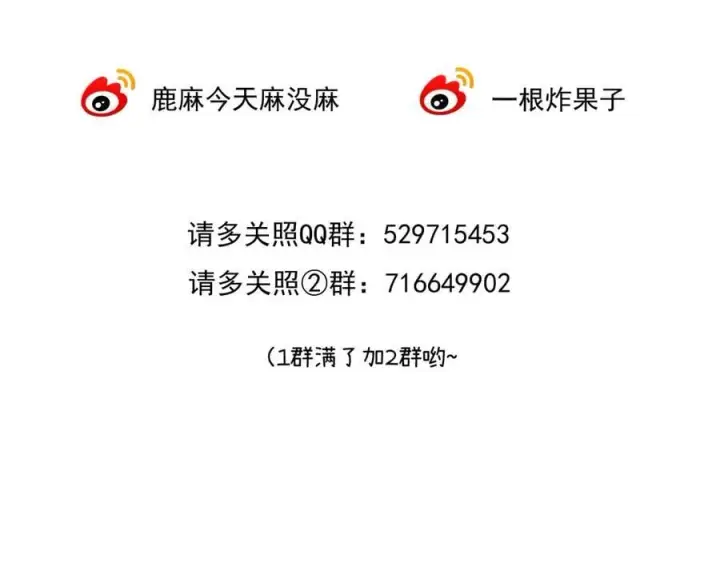 漫画《请多关照》020 别玩弄人家感情第103张图