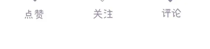 漫画《请多关照》020 别玩弄人家感情第106张图