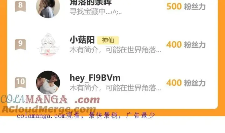 漫画《请多关照》020 别玩弄人家感情第109张图