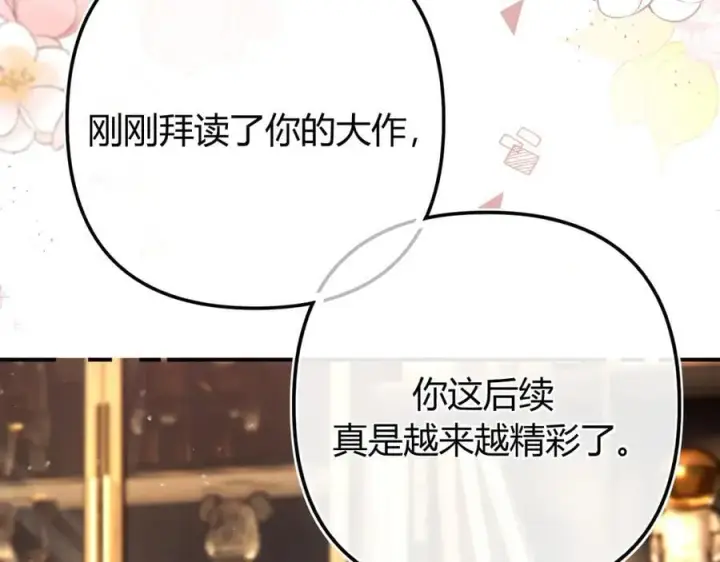 漫画《请多关照》020 别玩弄人家感情第12张图
