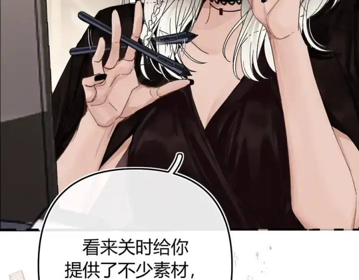 漫画《请多关照》020 别玩弄人家感情第14张图