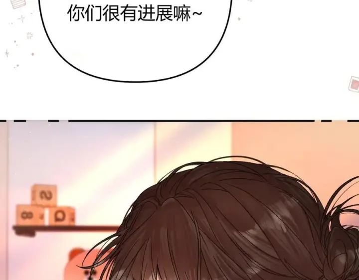 漫画《请多关照》020 别玩弄人家感情第15张图