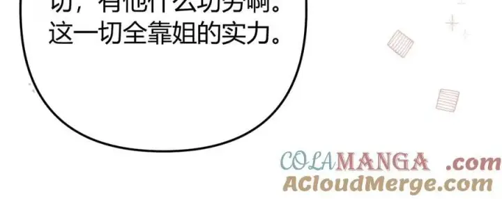 漫画《请多关照》020 别玩弄人家感情第17张图