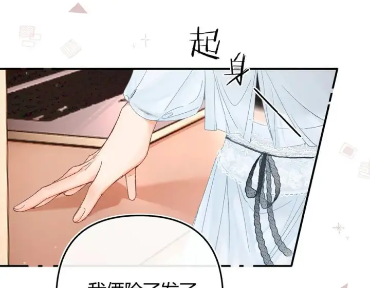 漫画《请多关照》020 别玩弄人家感情第18张图