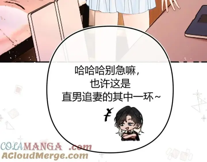 漫画《请多关照》020 别玩弄人家感情第21张图