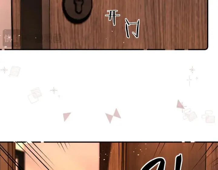漫画《请多关照》020 别玩弄人家感情第23张图