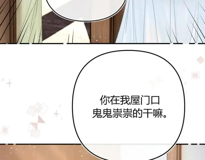 漫画《请多关照》020 别玩弄人家感情第26张图