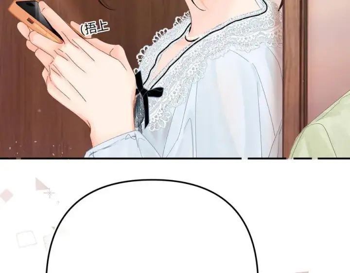 漫画《请多关照》020 别玩弄人家感情第28张图