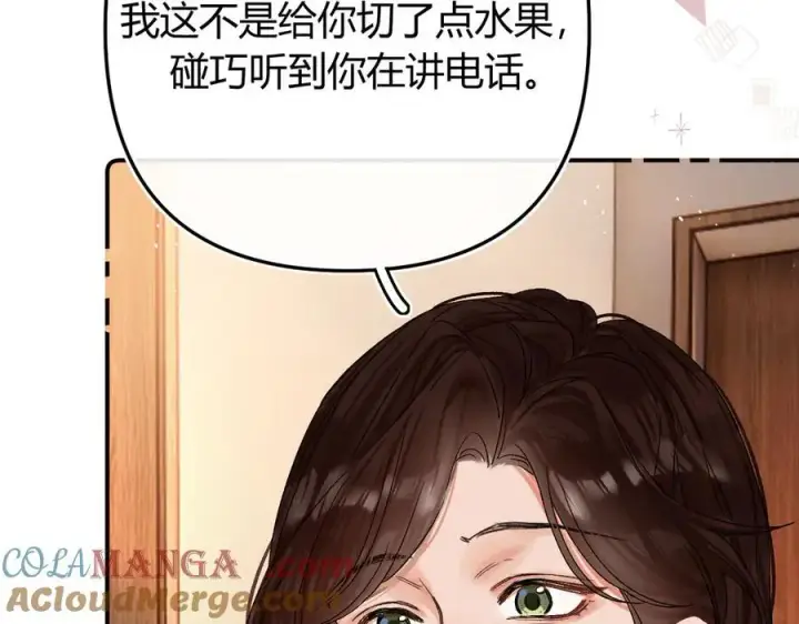 漫画《请多关照》020 别玩弄人家感情第29张图