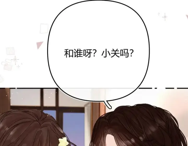 漫画《请多关照》020 别玩弄人家感情第31张图