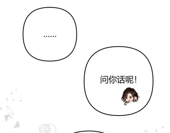 漫画《请多关照》020 别玩弄人家感情第34张图