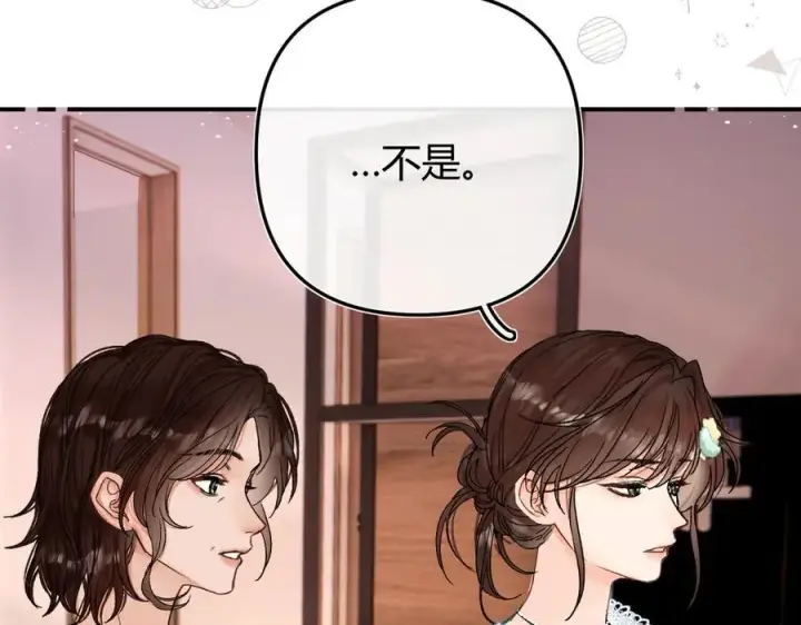 漫画《请多关照》020 别玩弄人家感情第35张图