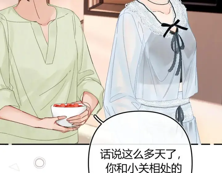 漫画《请多关照》020 别玩弄人家感情第36张图