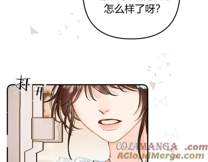 漫画《请多关照》020 别玩弄人家感情第37张图