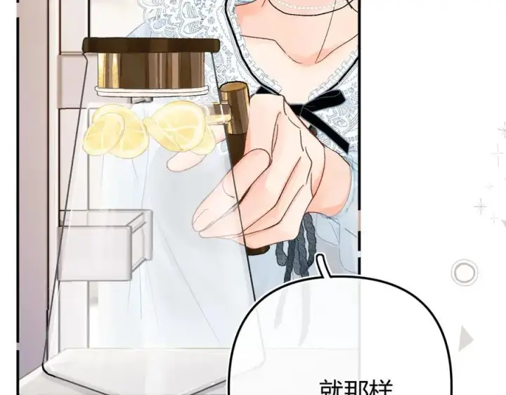 漫画《请多关照》020 别玩弄人家感情第38张图