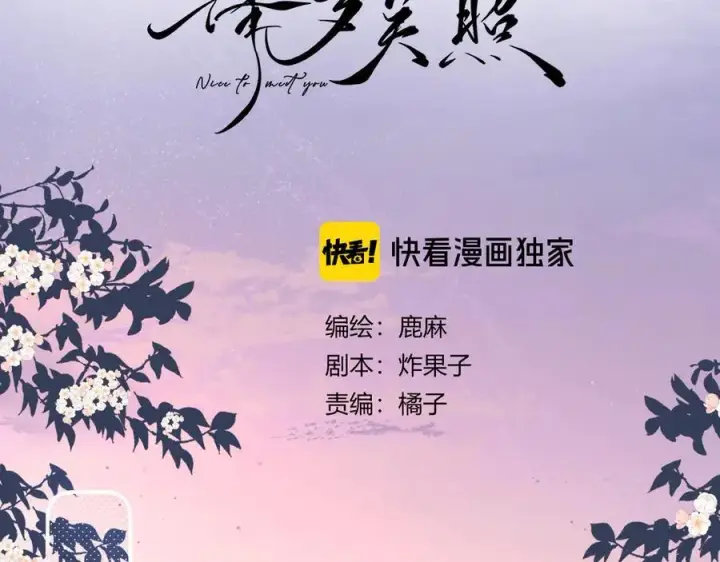 漫画《请多关照》020 别玩弄人家感情第4张图