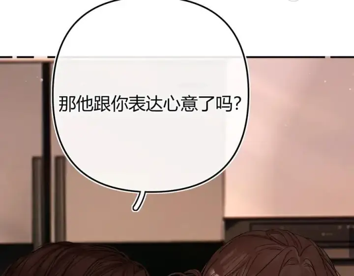 漫画《请多关照》020 别玩弄人家感情第42张图