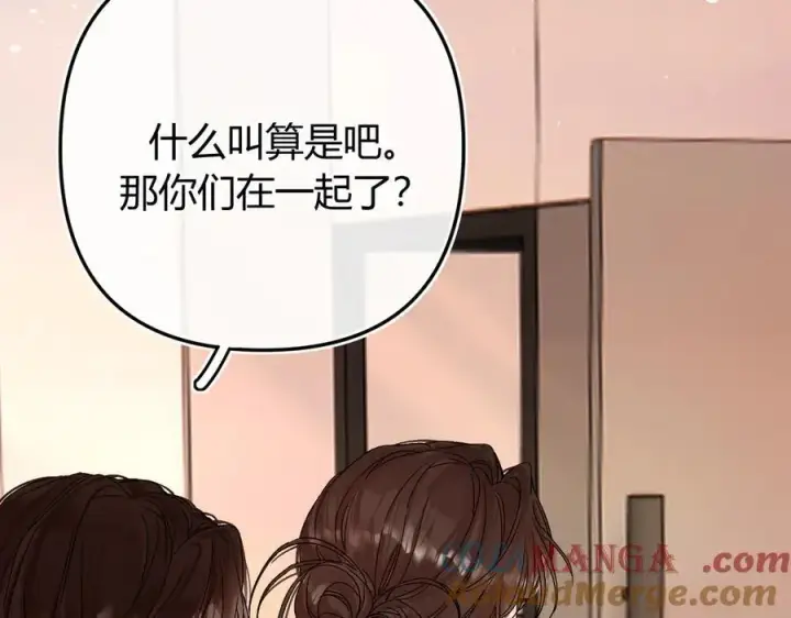 漫画《请多关照》020 别玩弄人家感情第45张图
