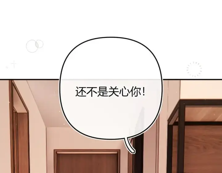 漫画《请多关照》020 别玩弄人家感情第51张图