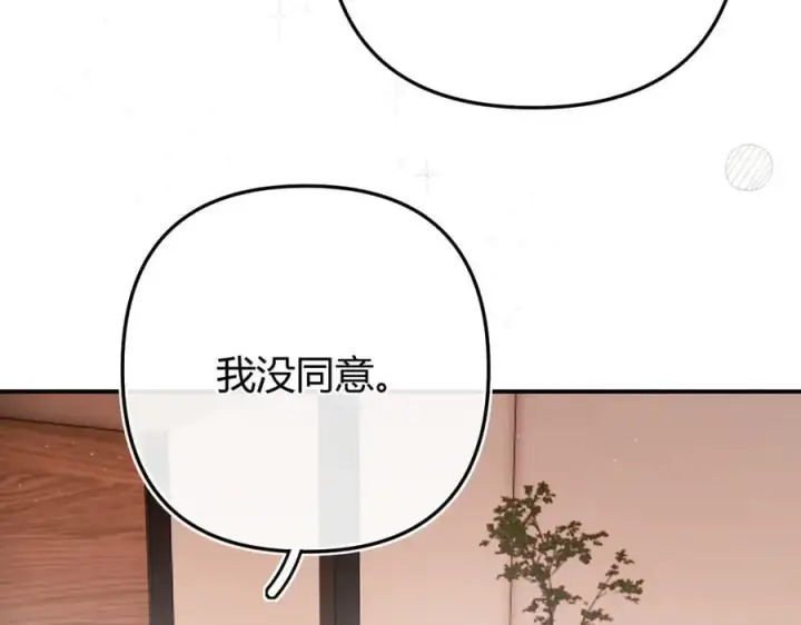 漫画《请多关照》020 别玩弄人家感情第54张图