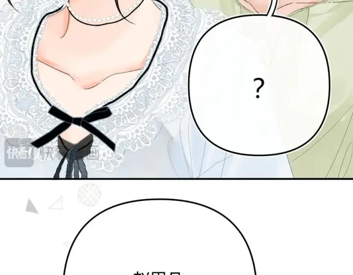 漫画《请多关照》020 别玩弄人家感情第56张图