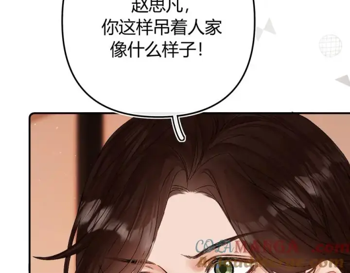 漫画《请多关照》020 别玩弄人家感情第57张图