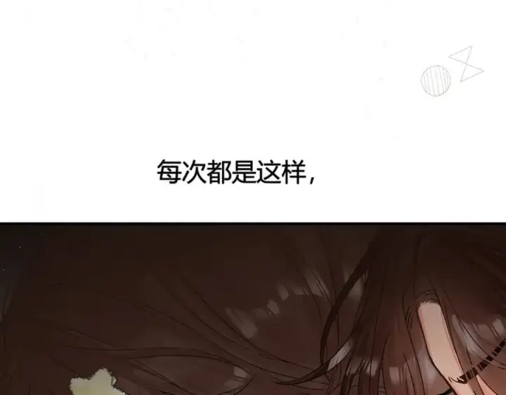 漫画《请多关照》020 别玩弄人家感情第60张图