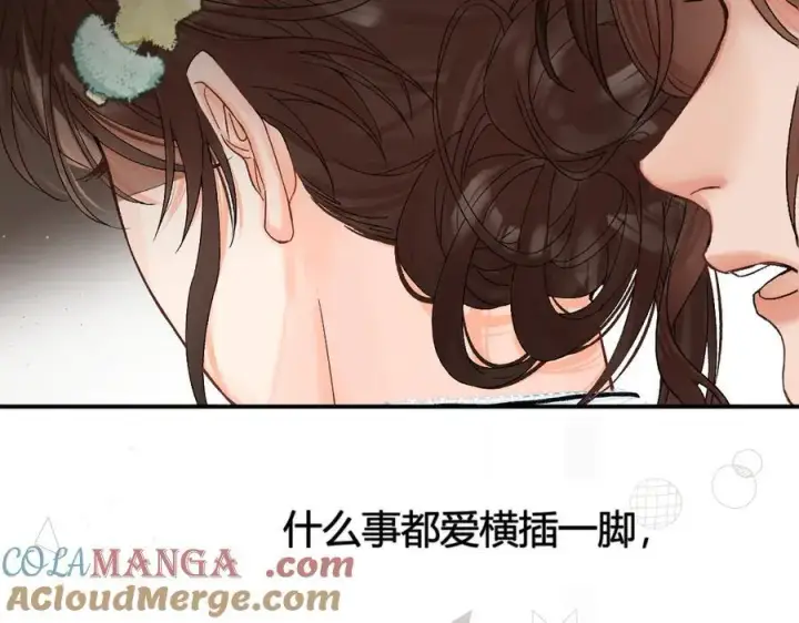 漫画《请多关照》020 别玩弄人家感情第61张图